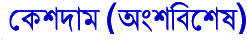 bengalí